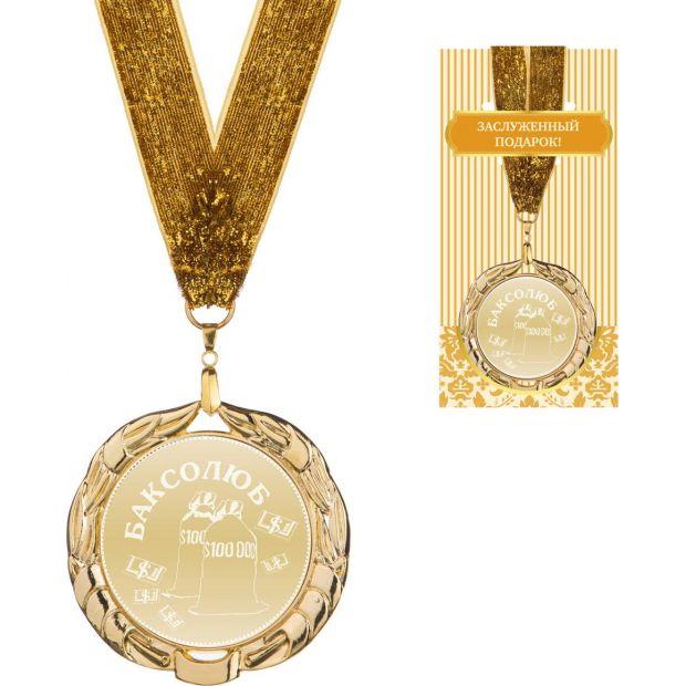 Медаль "баксолюб" диаметр=7 см-197-015-8