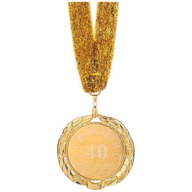 Медаль "с юбилеем 40" диаметр=7 см-197-235-8