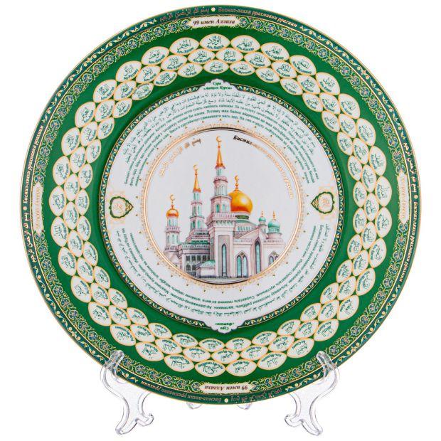 Тарелка декоративная "99 имён аллаха", диаметр 27 см.-86-2291